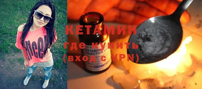 Кетамин ketamine  Кандалакша 